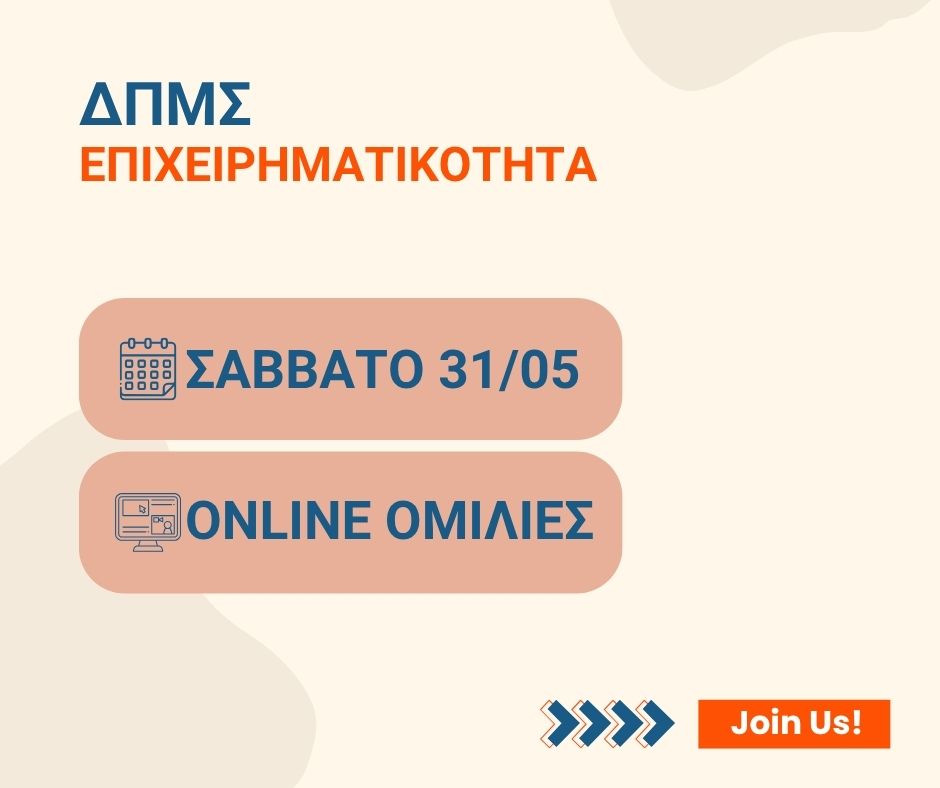 Ομιλία Σαββ 31 05